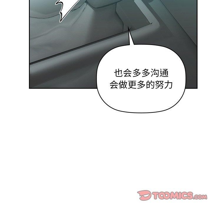 《咖啡因》在线观看 第49话 漫画图片27