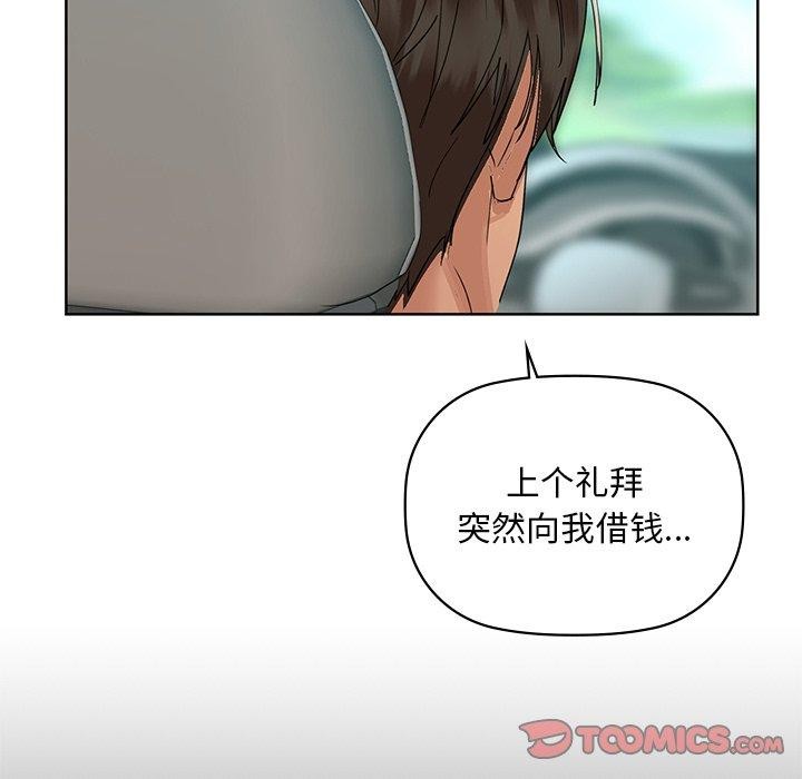 《咖啡因》在线观看 第49话 漫画图片39