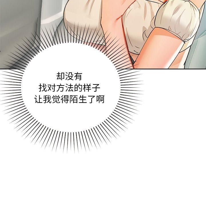 《咖啡因》在线观看 第49话 漫画图片34
