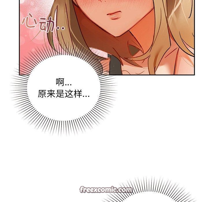 《咖啡因》在线观看 第49话 漫画图片32