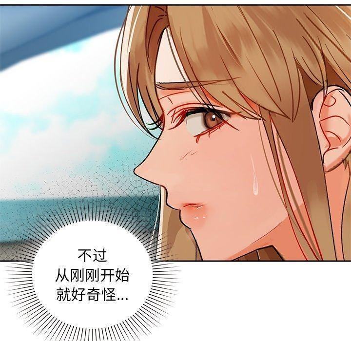 《咖啡因》在线观看 第49话 漫画图片10