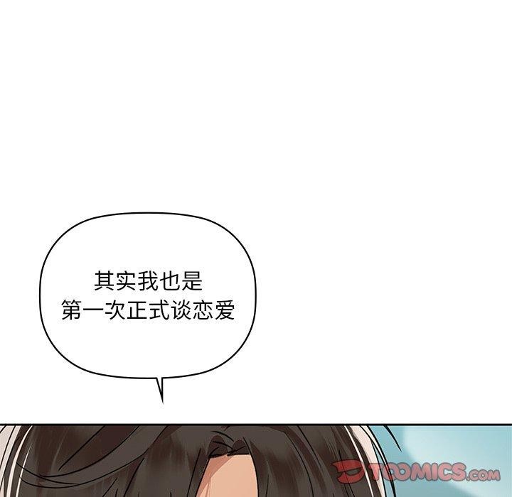 《咖啡因》在线观看 第49话 漫画图片15