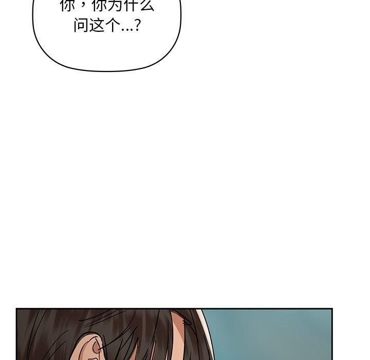 《咖啡因》在线观看 第49话 漫画图片13