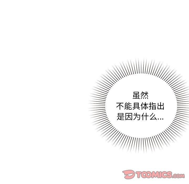 《咖啡因》在线观看 第49话 漫画图片9