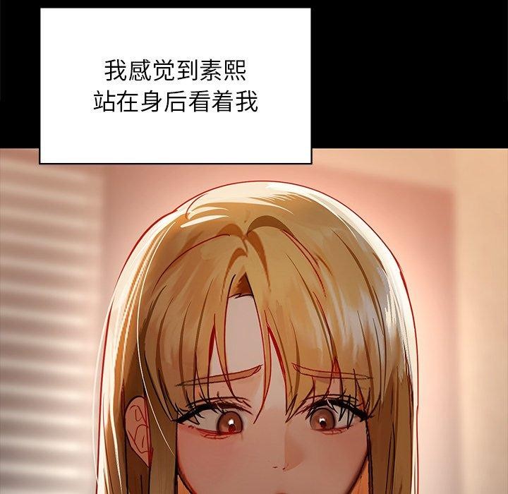 《咖啡因》在线观看 第49话 漫画图片46