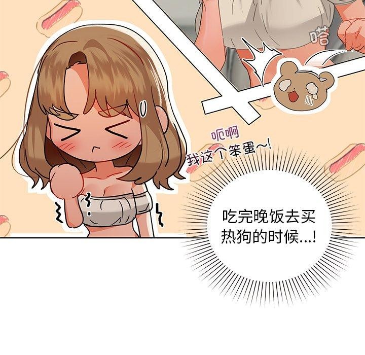 《咖啡因》在线观看 第49话 漫画图片118