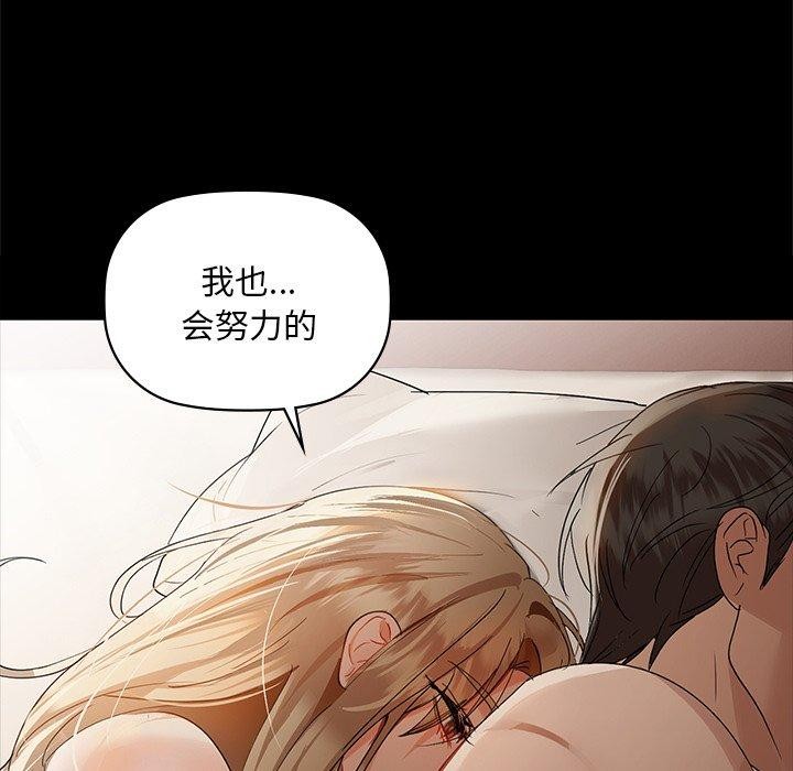 《咖啡因》在线观看 第49话 漫画图片72