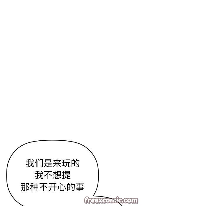 《咖啡因》在线观看 第49话 漫画图片96