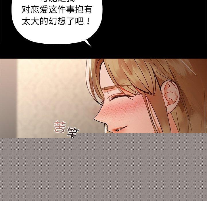 《咖啡因》在线观看 第49话 漫画图片54