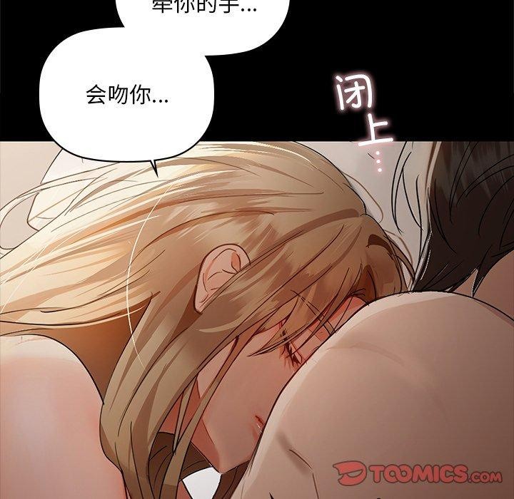 《咖啡因》在线观看 第49话 漫画图片75