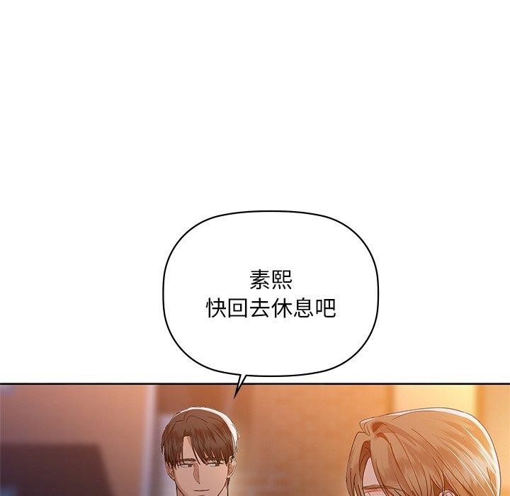 《咖啡因》在线观看 第49话 漫画图片106