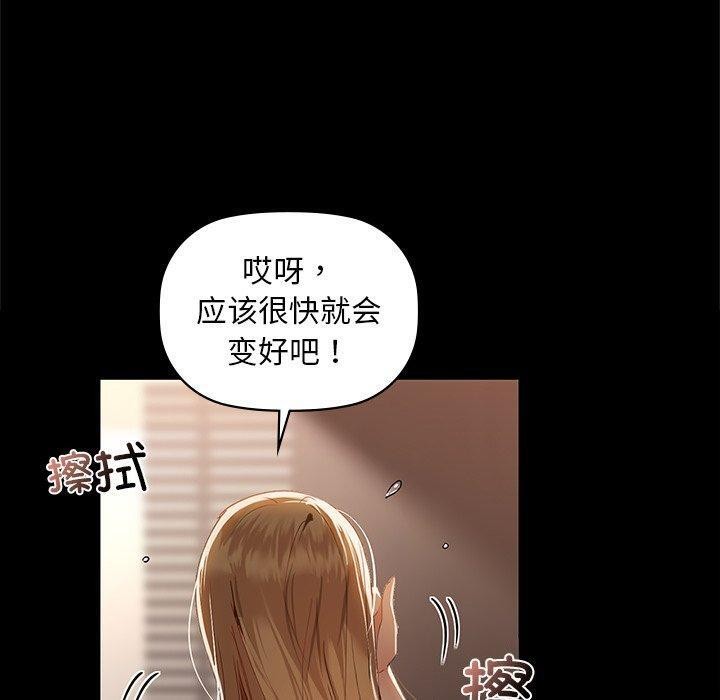 《咖啡因》在线观看 第49话 漫画图片70