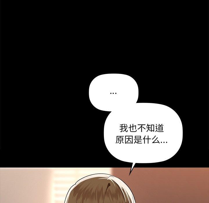 《咖啡因》在线观看 第49话 漫画图片55