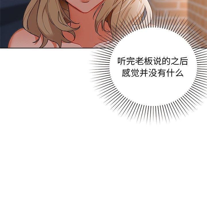 《咖啡因》在线观看 第49话 漫画图片110