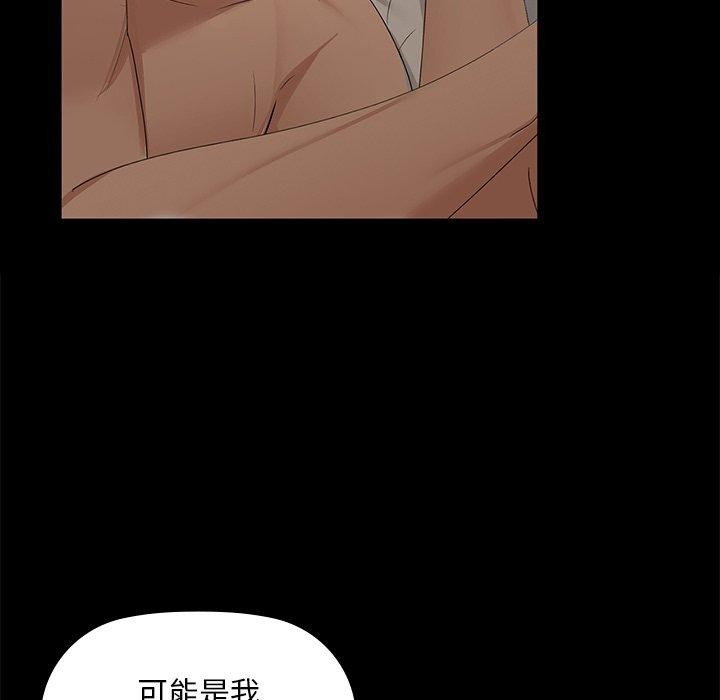 《咖啡因》在线观看 第49话 漫画图片53