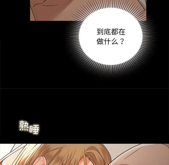 《咖啡因》在线观看 第49话 漫画图片79