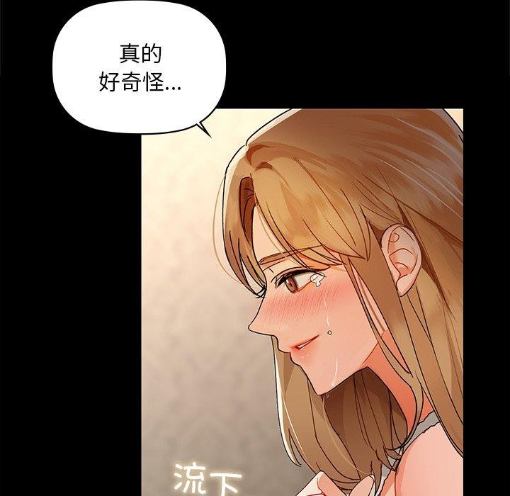 《咖啡因》在线观看 第49话 漫画图片62