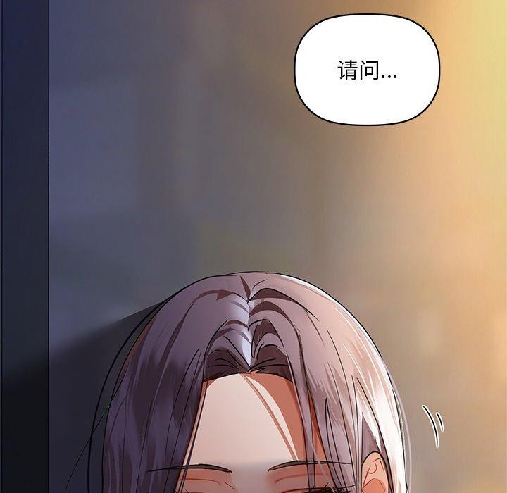 《咖啡因》在线观看 第49话 漫画图片131