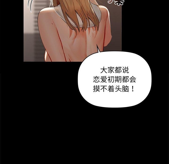 《咖啡因》在线观看 第49话 漫画图片71