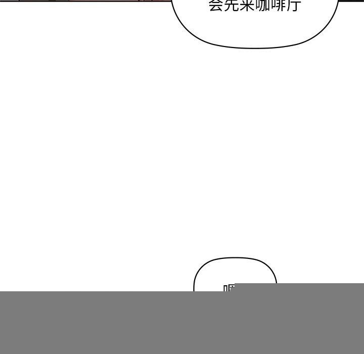 《咖啡因》在线观看 第49话 漫画图片125