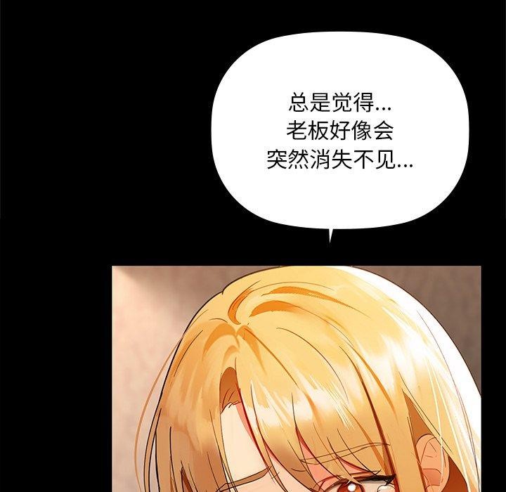 《咖啡因》在线观看 第49话 漫画图片58