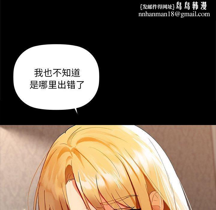 《咖啡因》在线观看 第49话 漫画图片68