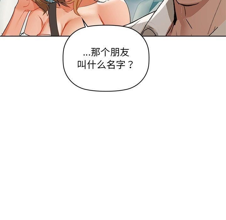 《咖啡因》在线观看 第49话 漫画图片100