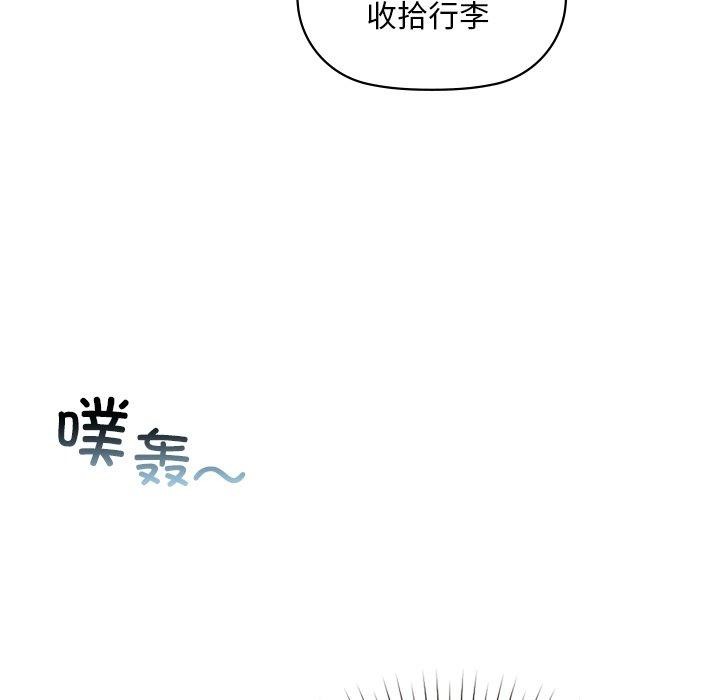 《咖啡因》在线观看 第49话 漫画图片108