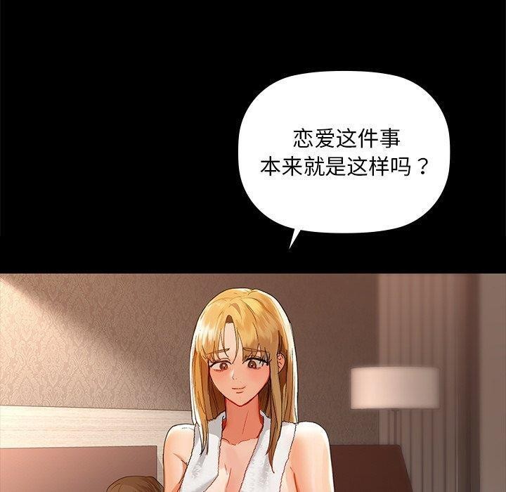 《咖啡因》在线观看 第49话 漫画图片50