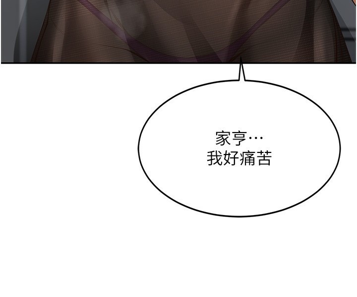 《頂加套房的春天》在线观看 第8话-老练人妻的滋味 漫画图片3