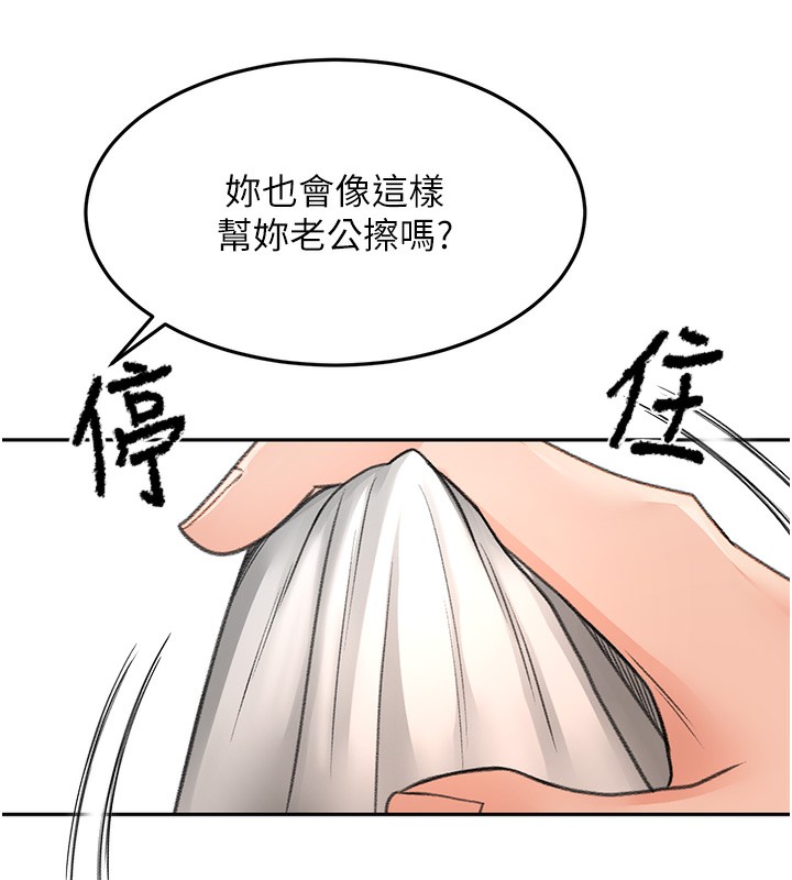 《頂加套房的春天》在线观看 第8话-老练人妻的滋味 漫画图片124