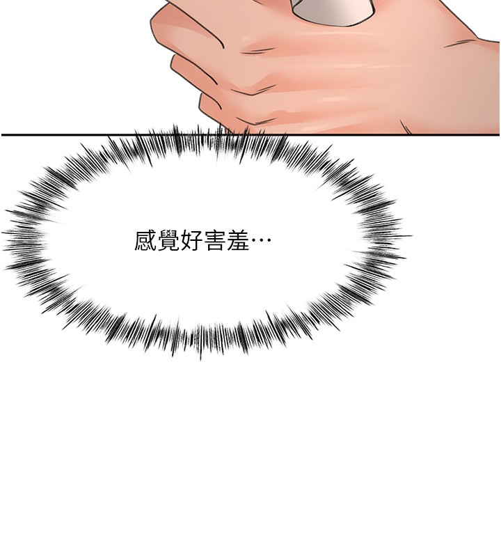 《頂加套房的春天》在线观看 第8话-老练人妻的滋味 漫画图片123