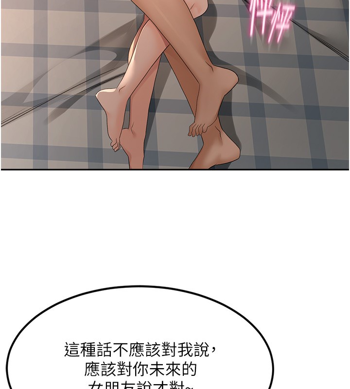 《頂加套房的春天》在线观看 第8话-老练人妻的滋味 漫画图片143