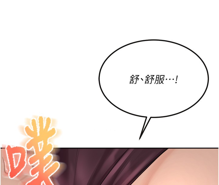 《頂加套房的春天》在线观看 第8话-老练人妻的滋味 漫画图片80