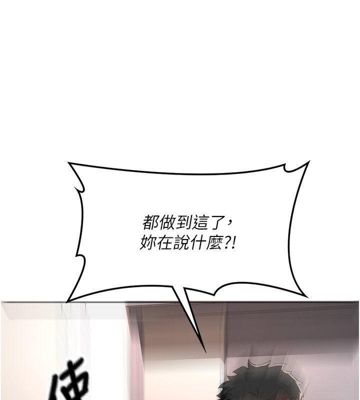 《頂加套房的春天》在线观看 第8话-老练人妻的滋味 漫画图片44