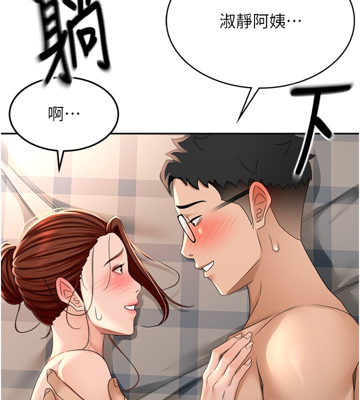 《頂加套房的春天》在线观看 第8话-老练人妻的滋味 漫画图片140