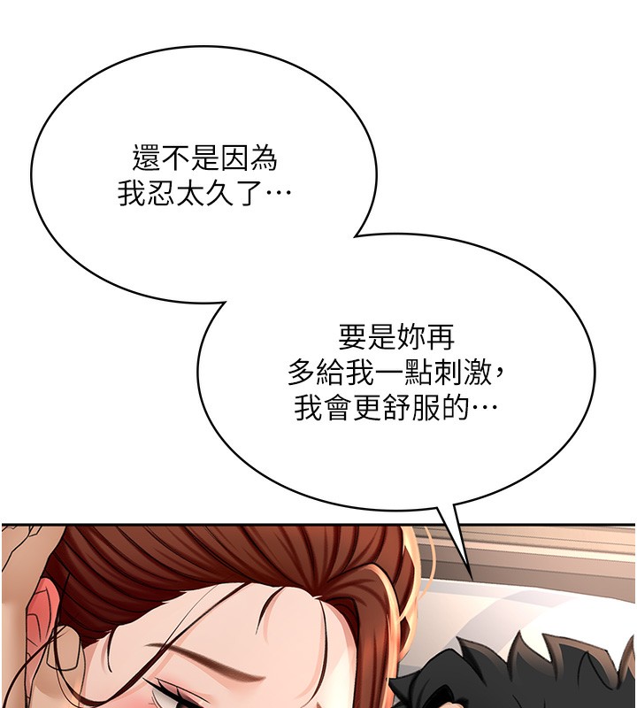 《頂加套房的春天》在线观看 第8话-老练人妻的滋味 漫画图片177