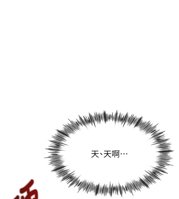 《頂加套房的春天》在线观看 第8话-老练人妻的滋味 漫画图片27