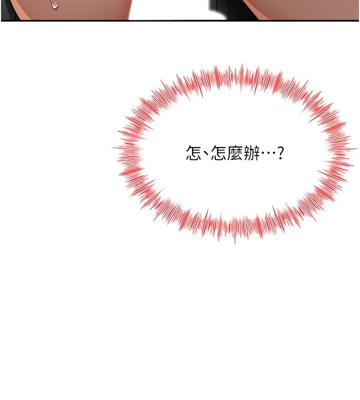《頂加套房的春天》在线观看 第8话-老练人妻的滋味 漫画图片63