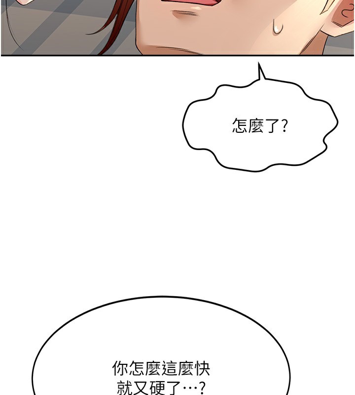 《頂加套房的春天》在线观看 第8话-老练人妻的滋味 漫画图片173