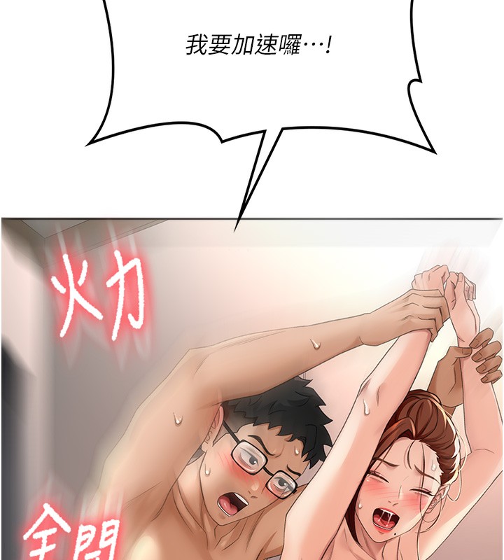 《頂加套房的春天》在线观看 第8话-老练人妻的滋味 漫画图片70