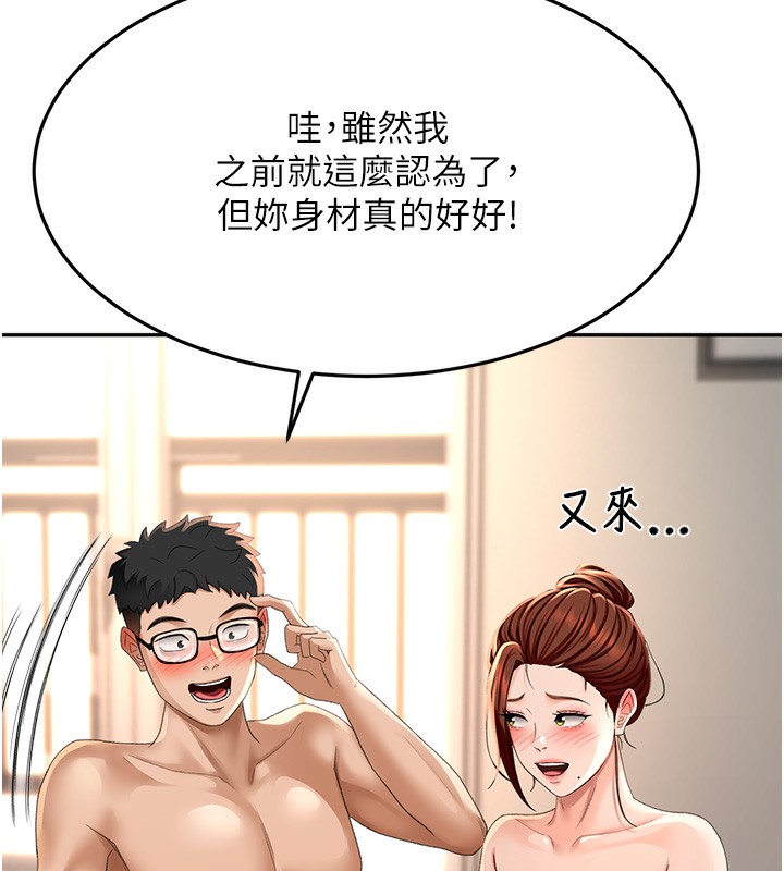 《頂加套房的春天》在线观看 第8话-老练人妻的滋味 漫画图片136
