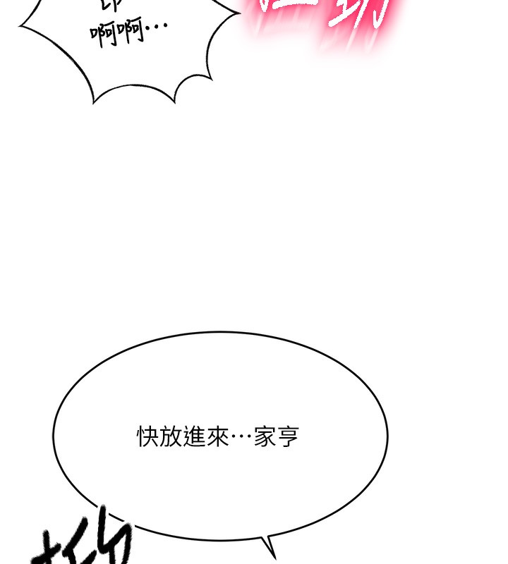 《頂加套房的春天》在线观看 第8话-老练人妻的滋味 漫画图片10