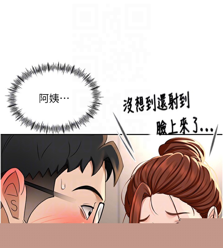 《頂加套房的春天》在线观看 第8话-老练人妻的滋味 漫画图片110