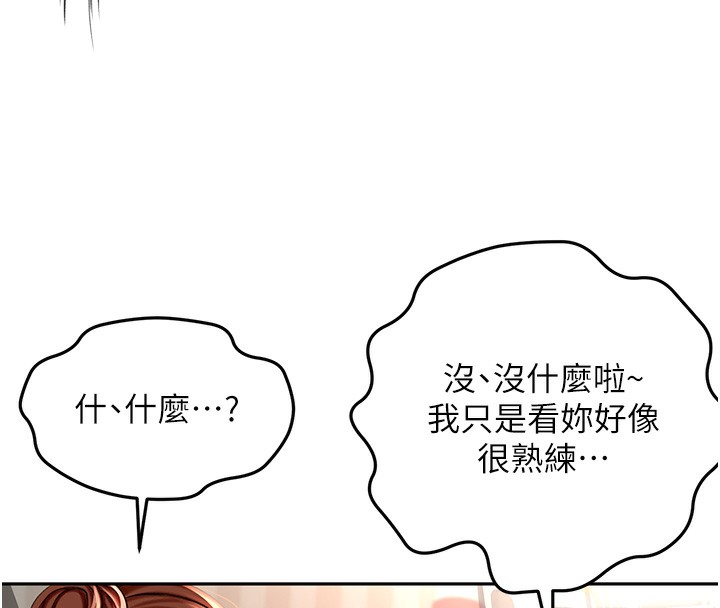 《頂加套房的春天》在线观看 第8话-老练人妻的滋味 漫画图片125