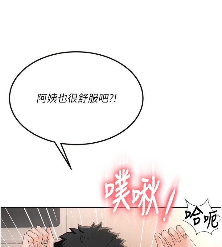 《頂加套房的春天》在线观看 第8话-老练人妻的滋味 漫画图片77