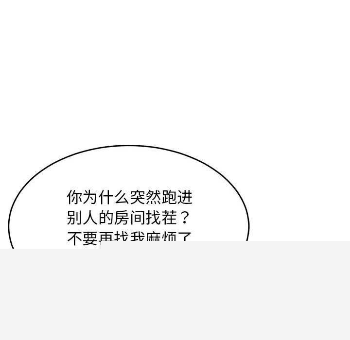 《難纏姐妹偏要和我同居》在线观看 第37话 漫画图片151