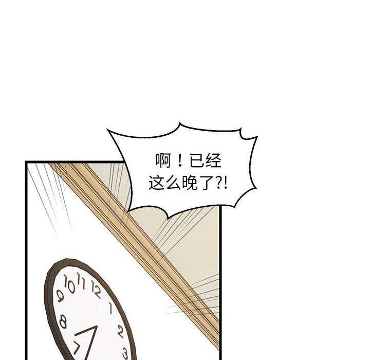 《難纏姐妹偏要和我同居》在线观看 第37话 漫画图片74