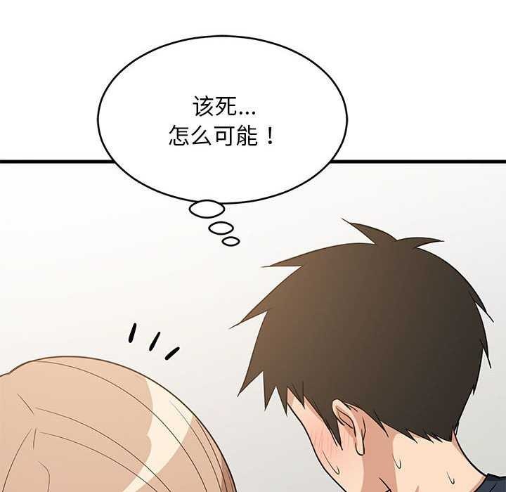 《難纏姐妹偏要和我同居》在线观看 第37话 漫画图片29