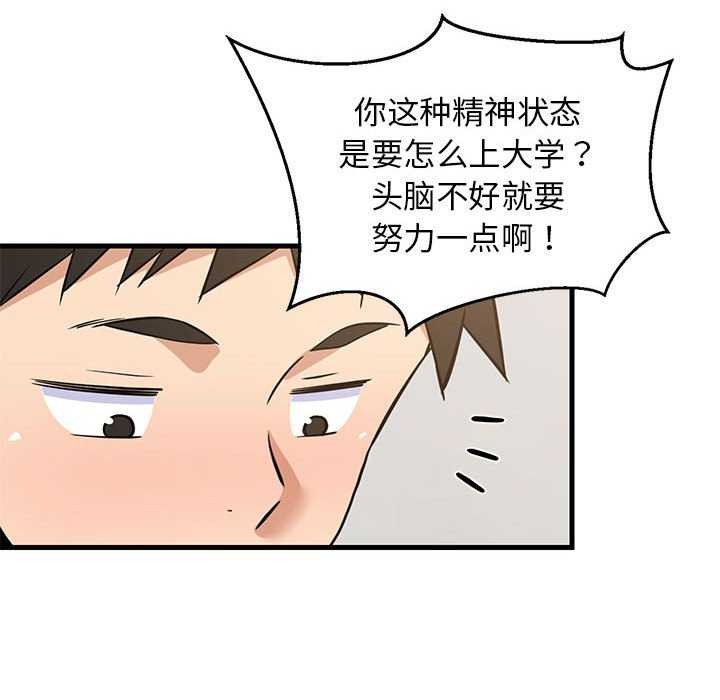 《難纏姐妹偏要和我同居》在线观看 第37话 漫画图片144
